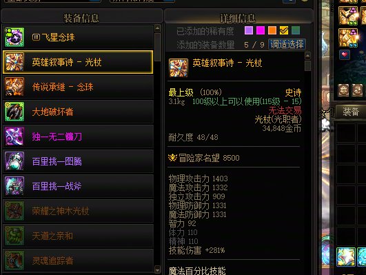 挑战论坛重复最多SS武器1