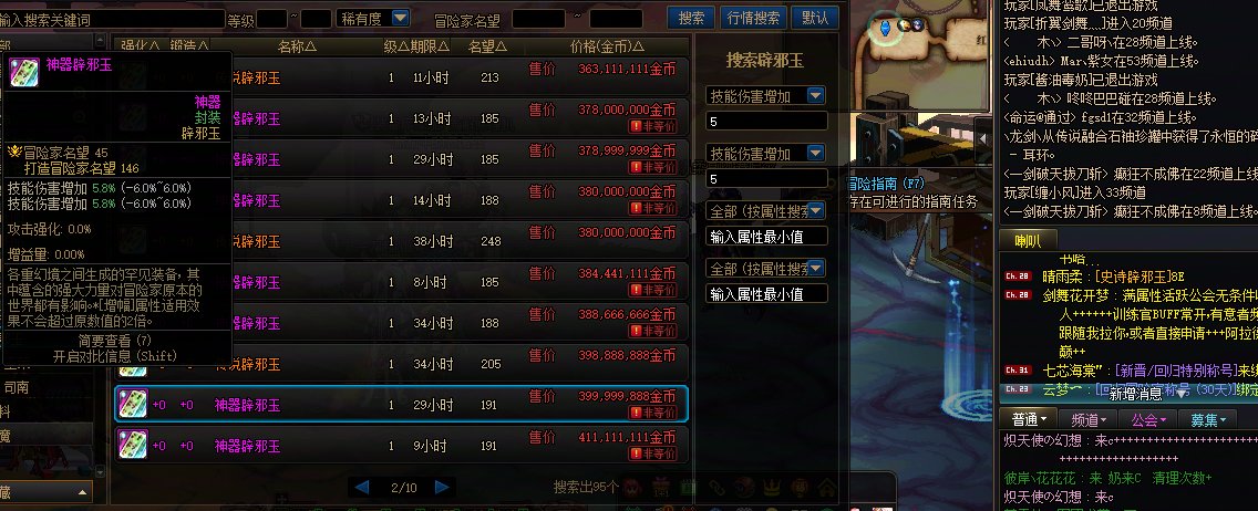 晴雨柔（colg：覃雨晴）溢价卖玉卖不出去，恼羞成怒地图炮5