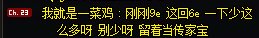 晴雨柔（colg：覃雨晴）溢价卖玉卖不出去，恼羞成怒地图炮3