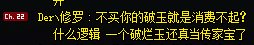 晴雨柔（colg：覃雨晴）溢价卖玉卖不出去，恼羞成怒地图炮4