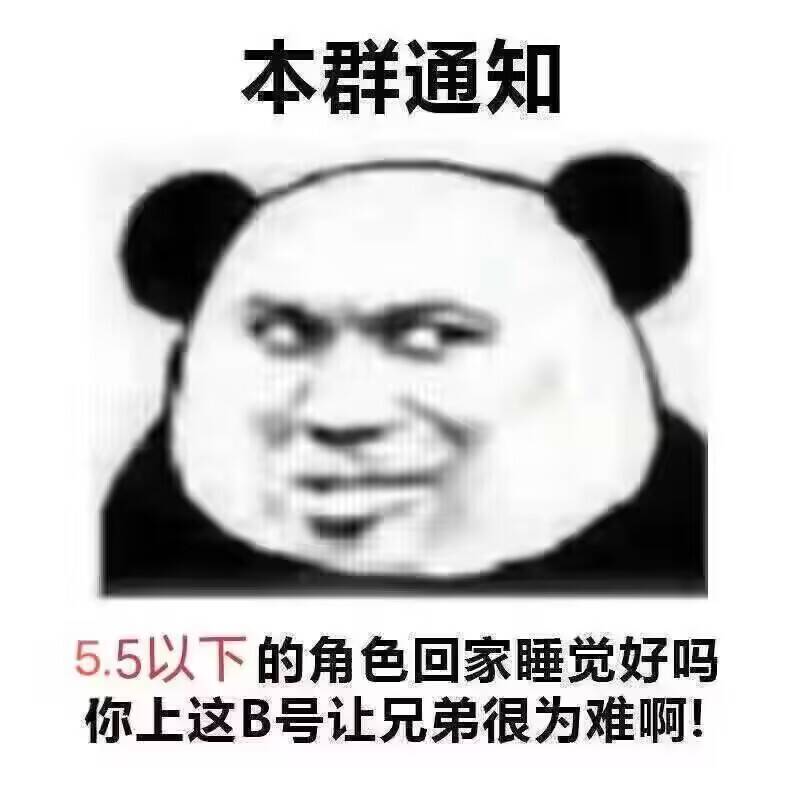 各位记得点5级三觉2