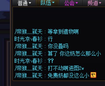 这都是什么妖魔鬼怪？？？5.3就开始带老板维纳斯2阶段，你奶多大给我看看呢2