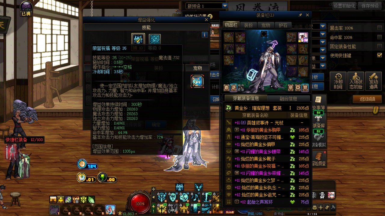 奶爸黄金乡有BUG？2