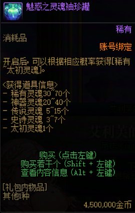 魅惑之灵魂袖珍罐2