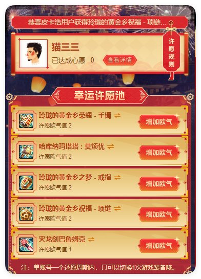 【飛兲猪】许愿黄金乡三件套、哈库呐玛塔塔、灭龙剑1