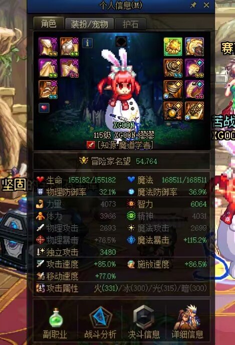 队名二阶段，打的降临，最后相当于打了免费的金10
