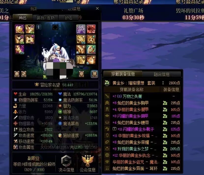 队名二阶段，打的降临，最后相当于打了免费的金1