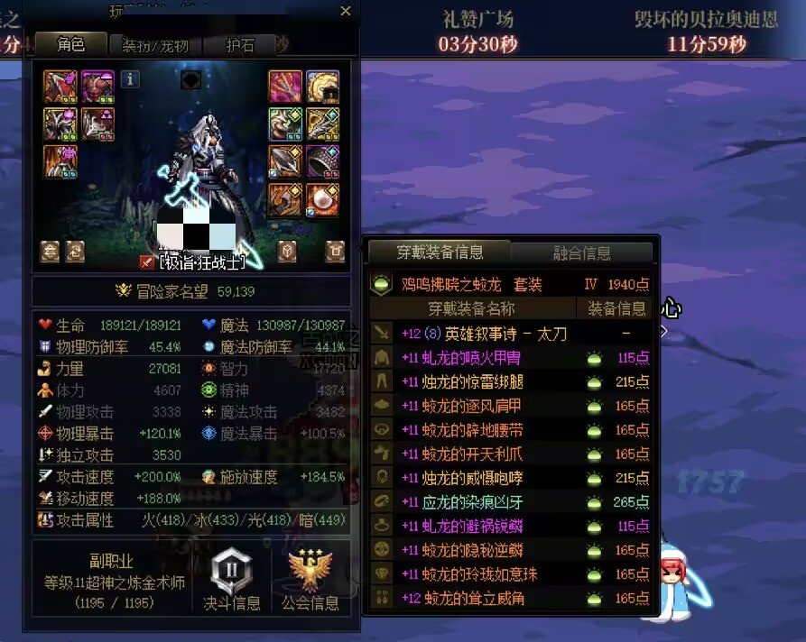 队名二阶段，打的降临，最后相当于打了免费的金2