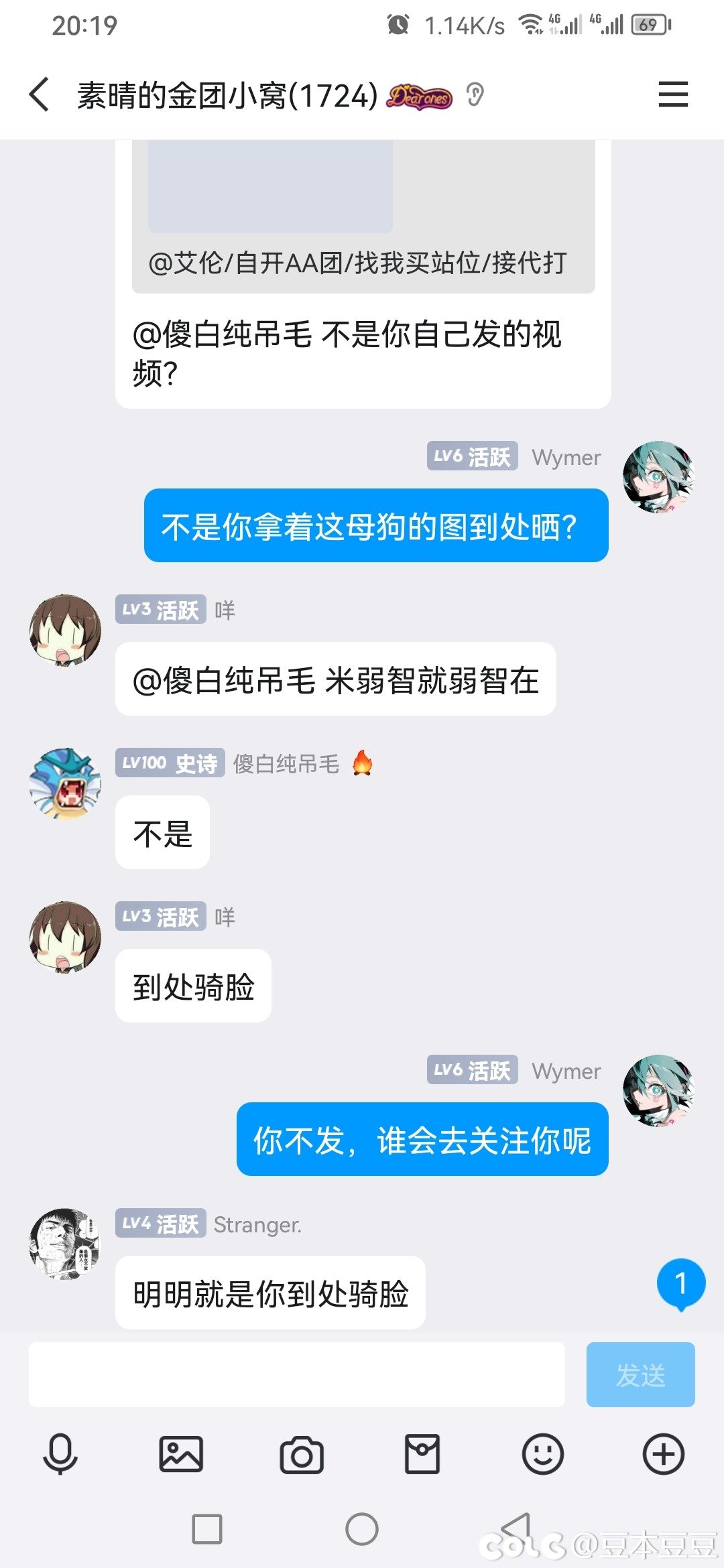 标题就叫跨1的开挂女打手与她的忠实盾牌4
