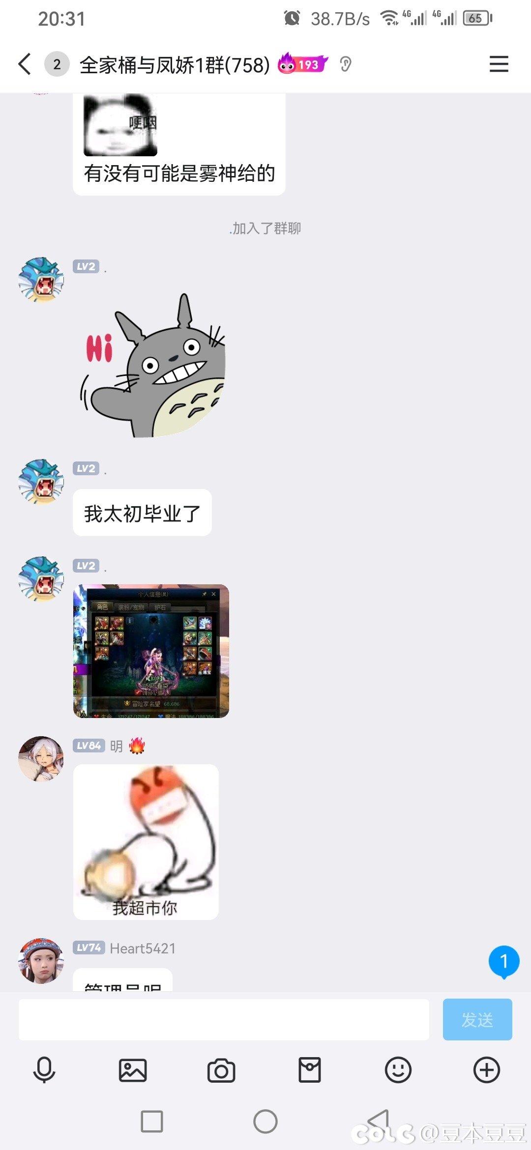 标题就叫跨1的开挂女打手与她的忠实盾牌5