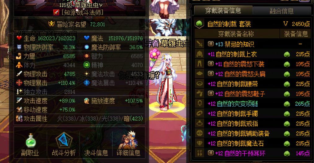115版本个人角色养成记录贴—43