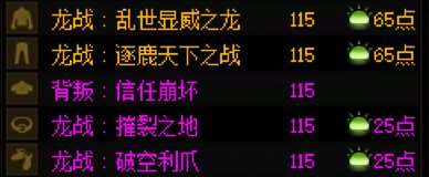 115版本个人角色养成记录贴—48