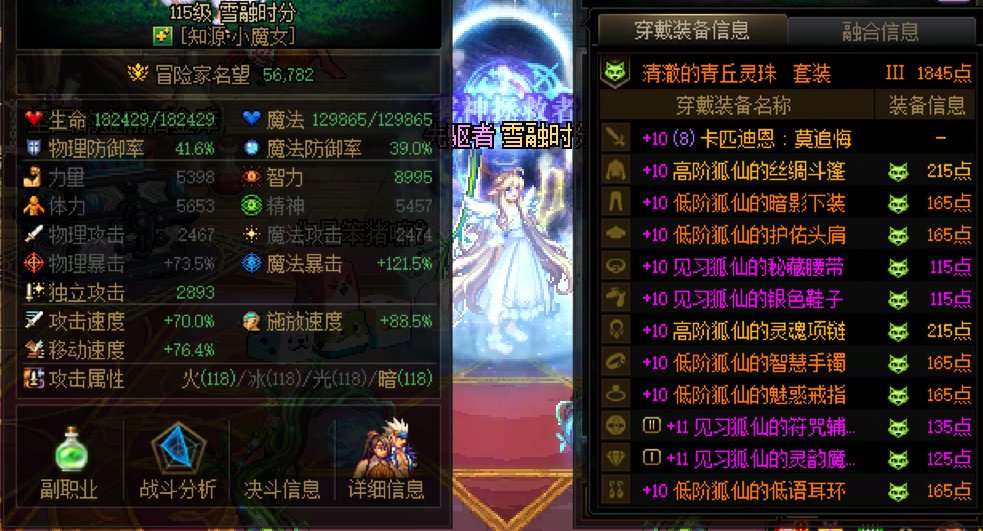 115版本个人角色养成记录贴—49