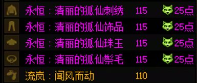 115版本个人角色养成记录贴—410