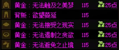 115版本个人角色养成记录贴—412