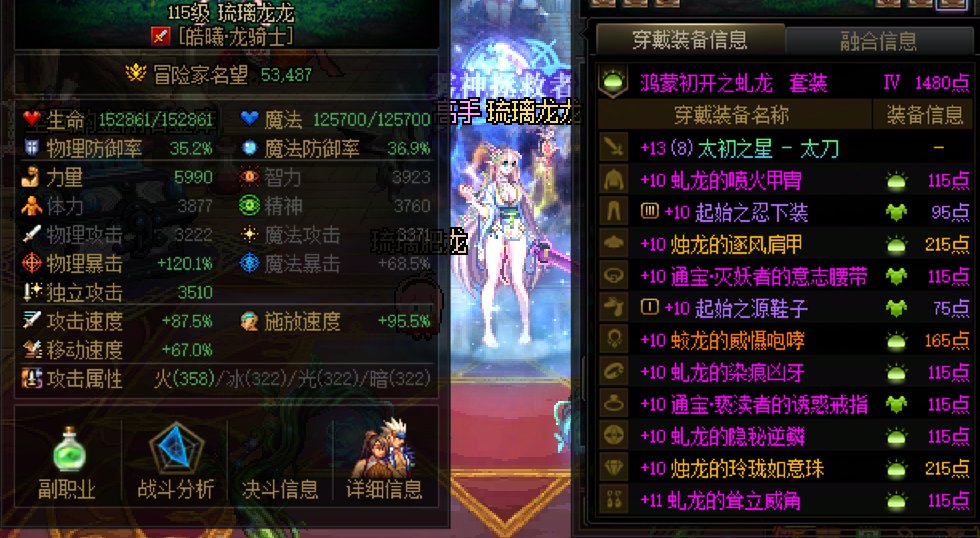 115版本个人角色养成记录贴—413