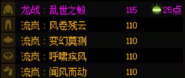 115版本个人角色养成记录贴—416