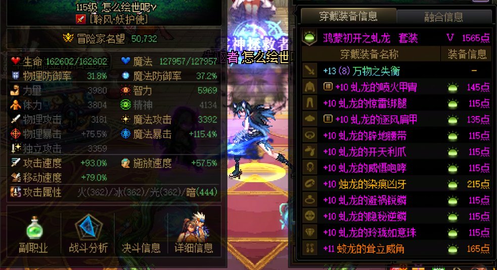 115版本个人角色养成记录贴—417