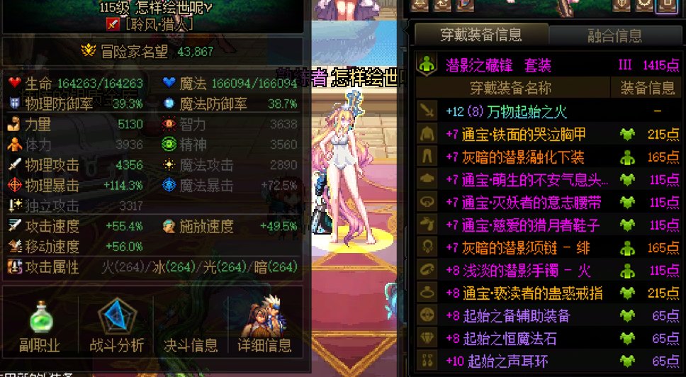 115版本个人角色养成记录贴—420