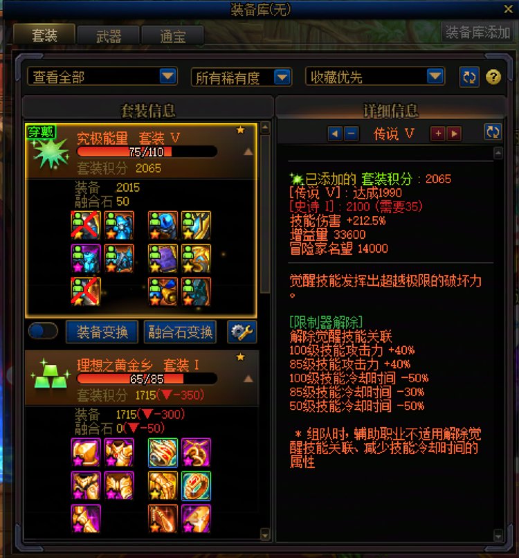 最爱的深渊版本2
