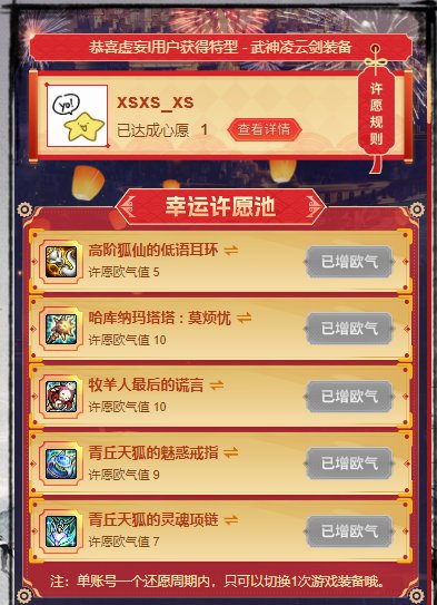 【小舒w】许愿太初青丘项链、戒指、牧羊人、快乐棍、ss青丘耳环1
