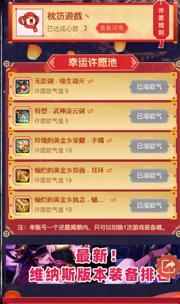 【枕笾遊隵丶】+许愿太初+太初黄金箱首饰三件套+太初无影+太初凌云剑1