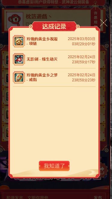 【枕笾遊隵丶】+许愿太初+太初黄金箱首饰三件套+太初无影+太初凌云剑2