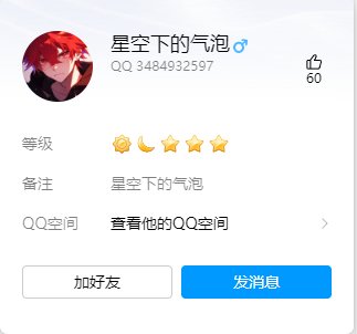 不知道是跨六还是跨一的电子宠物（又当又立）有跨六、跨一大家注意避雷1