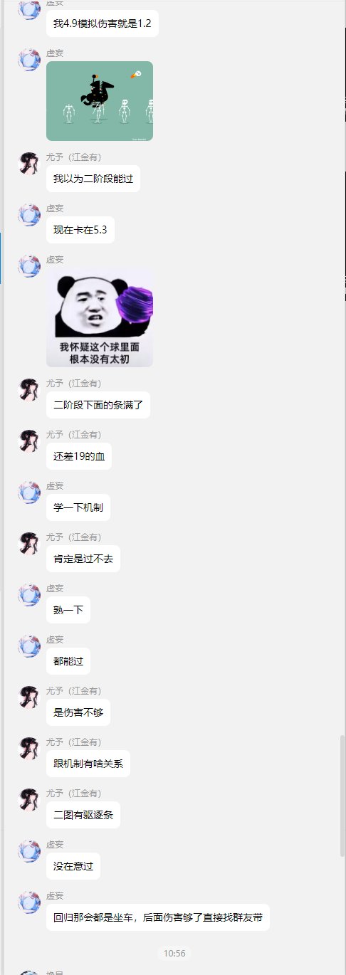 不知道是跨六还是跨一的电子宠物（又当又立）有跨六、跨一大家注意避雷18