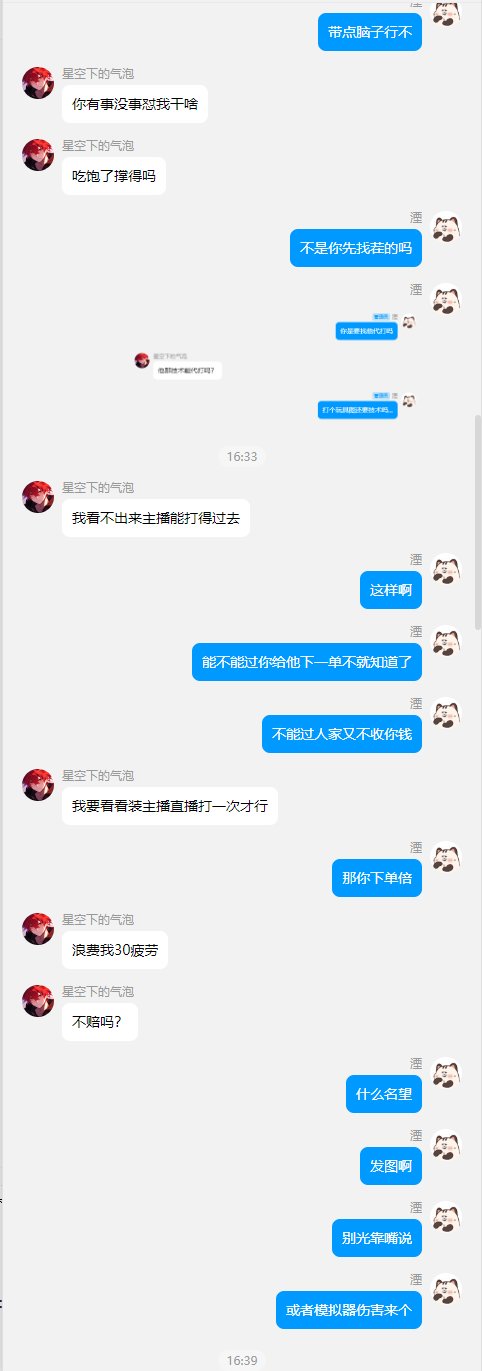 不知道是跨六还是跨一的电子宠物（又当又立）有跨六、跨一大家注意避雷23