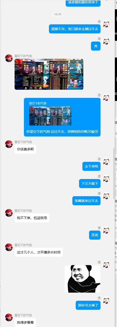 不知道是跨六还是跨一的电子宠物（又当又立）有跨六、跨一大家注意避雷24