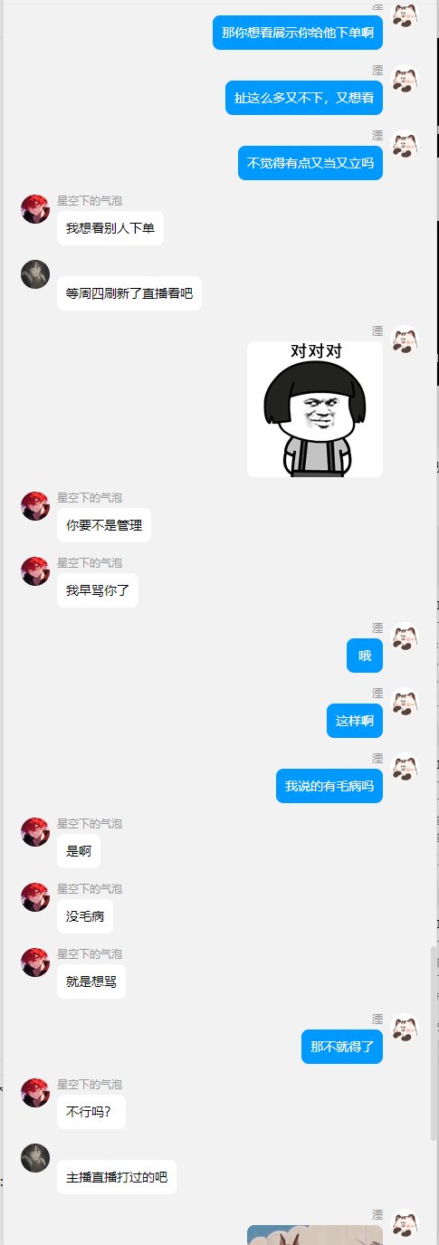 不知道是跨六还是跨一的电子宠物（又当又立）有跨六、跨一大家注意避雷26