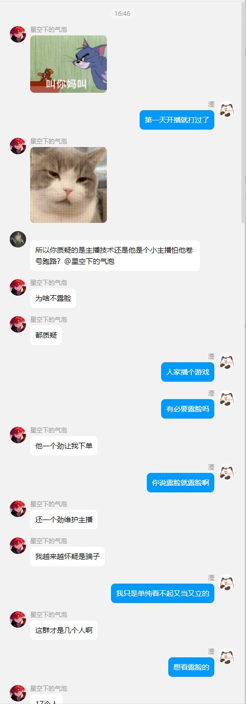 不知道是跨六还是跨一的电子宠物（又当又立）有跨六、跨一大家注意避雷28