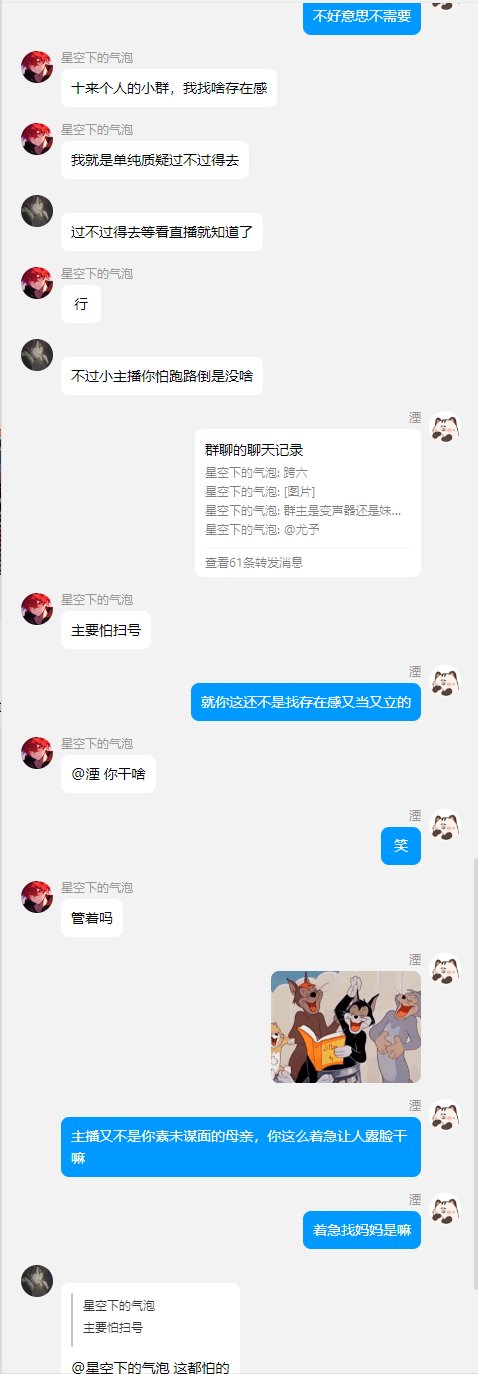 不知道是跨六还是跨一的电子宠物（又当又立）有跨六、跨一大家注意避雷30