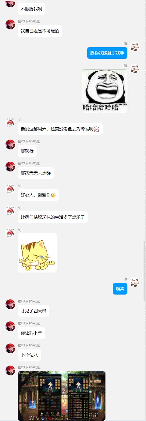 不知道是跨六还是跨一的电子宠物（又当又立）有跨六、跨一大家注意避雷35