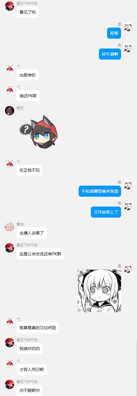 不知道是跨六还是跨一的电子宠物（又当又立）有跨六、跨一大家注意避雷37
