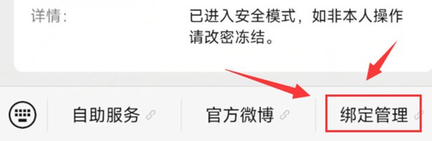 【攻略：防盗指南】从预防到补救，手把手教你守护账号安全7