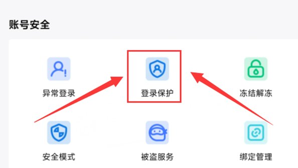 【攻略：防盗指南】从预防到补救，手把手教你守护账号安全11