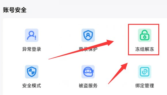 【攻略：防盗指南】从预防到补救，手把手教你守护账号安全18