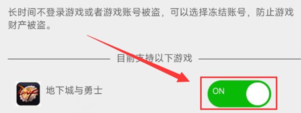 【攻略：防盗指南】从预防到补救，手把手教你守护账号安全19