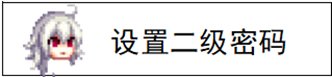 【攻略：防盗指南】从预防到补救，手把手教你守护账号安全20