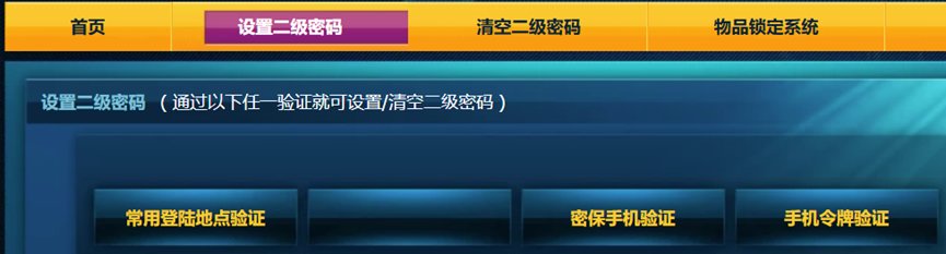【攻略：防盗指南】从预防到补救，手把手教你守护账号安全22