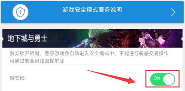 【攻略：防盗指南】从预防到补救，手把手教你守护账号安全27