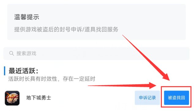 【攻略：防盗指南】从预防到补救，手把手教你守护账号安全32