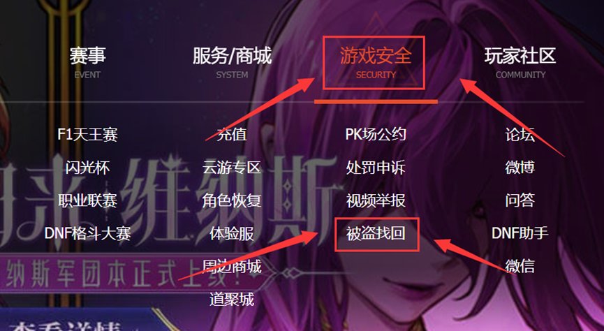 【攻略：防盗指南】从预防到补救，手把手教你守护账号安全34