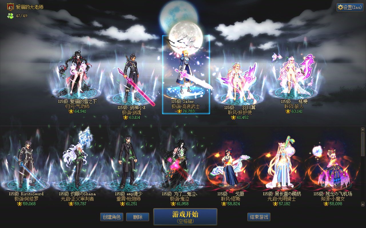 跨六高配微型小团体彩虹堂收人(暂时人满了)5