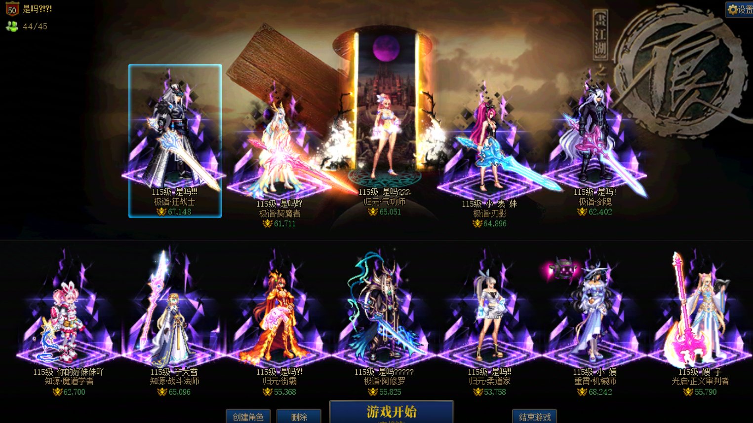 跨六高配微型小团体彩虹堂收人(暂时人满了)6