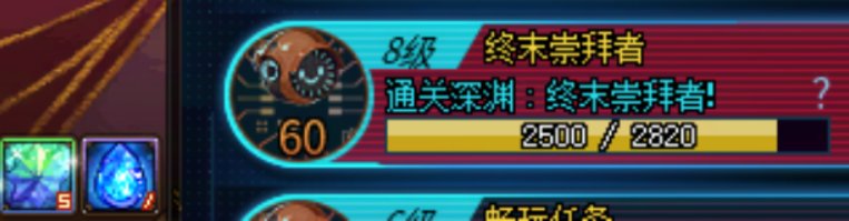 2500次深渊1太初，这版本不用玩了1