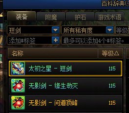 武器品级很重要！你调到最高属性了吗？2