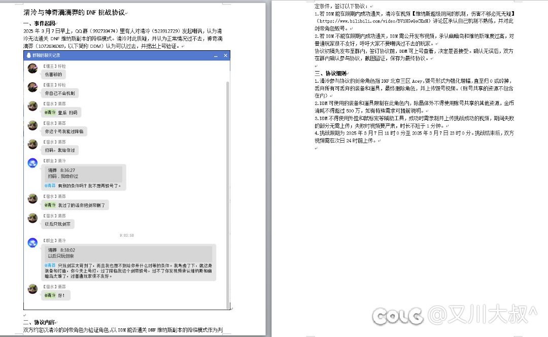 平民代表？这手法真代表不了平民，清泠剑帝打赌毁号吃瓜贴1